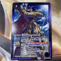 巨人大帝アレクサンダーX BS58-TCP09 バトスピ バトルスピリッツ