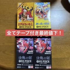 ワンピースカードゲーム 世界最強の戦士 決戦の刻×2 神の島の冒険　計4箱のサムネイル