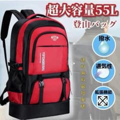 リュック メンズ 大容量 防水 アウトドア55L 旅行 防災 登山 自転車 赤色