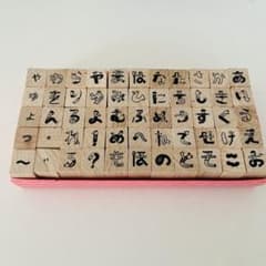 AIUEO◎ひらがなスタンプ◎55個入◎使用感有りのサムネイル