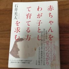 赤ちゃんをわが子として育てる方を求むのサムネイル
