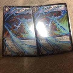 ヴォルグサンダーのサムネイル
