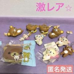 リラックマ レトロ レア 希少 まとめ売り スクイーズ キーホルダー 根付 リラックマ レトロ レア 希少 まとめ売り スクイーズ