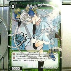 羅植カーノ 分島花音 応募者プレゼント WIXOSS ウィクロスのサムネイル