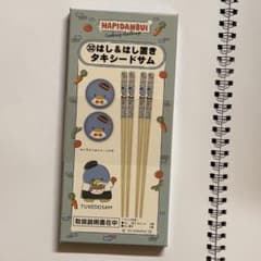 タキシードサム 一番くじ お箸セットのサムネイル