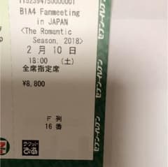 B1A4 Fanmeeting in JAPAN 2/10 大阪IMP18:00のサムネイル