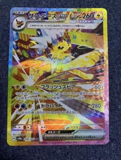 サンダースex SAR スカーレット&バイオレット ハイクラスパック