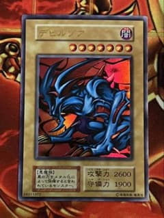 デビルゾア 初期ウルトラレア 遊戯王 レア - メルカリ