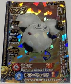 ドラゴンクエスト モンスターバトルロード モーモン ロトコレクション