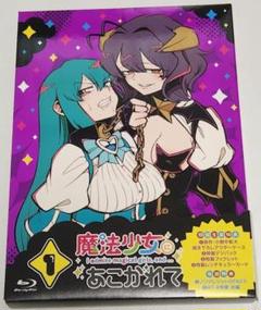 魔法少女にあこがれて　まほあこ　Blu-ray 全巻　フィギュア 魔法少女にあこがれて まほあこ Blu-ray 全巻 フィギュア Amazon