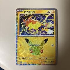 ピカチュウ MEGA 拡張パック 30th CELEBRATION キラ 02…のサムネイル