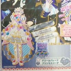 ドリーム パレード プリンセス コーデ プリパラのサムネイル