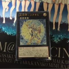 ツクヨミ レリーフのサムネイル