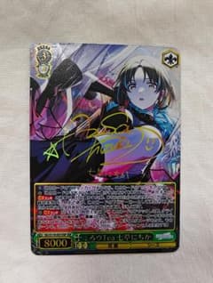 ヴァイスシュヴァルツ シャニマス 柔らかな微笑み 風野灯織 SSP サイン