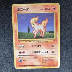 ポニータ 旧裏 ポケモンカード No.077 ① - メルカリ