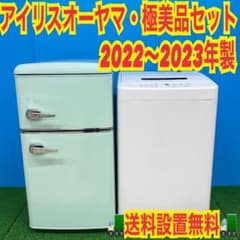 訳あり☆メルカリでも安心の新しめ家電、安くてもキレイめでキチンと使える冷蔵庫 206 アイリスオーヤマ 一人暮らし 小さめ 冷蔵庫 洗濯機 高年式 セット