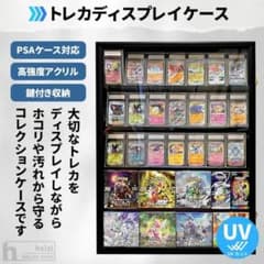 heiziPSA ポケモンカードディスプレイケースコレクションケース ポケカ対応のサムネイル