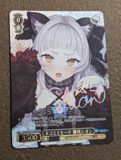 紫咲シオン ネコミミモード SSP PSA10 ホロライブ 紫咲シオン SSP ネコミミモード ヴァイスシュヴァルツ