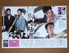 〜4/8限定⭐️嵐 切り抜き1000P超RUN嵐RUN 月刊嵐 アラシブンノニ 他 嵐 大野智 松本潤 切り抜き アラシブンノニ non-no 連載 Vol.18 - メルカリ