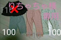 スパッツ100、110まとめ売りのサムネイル