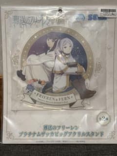 葬送のフリーレン FRIEREN&FERN ビッグアクリルスタンド