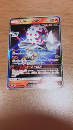 ポケモンカード ズガドーンGX RRのサムネイル