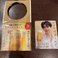 アサヒゴールド 佐藤健　カードのサムネイル