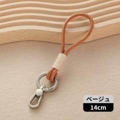 米色 編み込みストラップ 本革 キーホルダー ハンドストラップのサムネイル