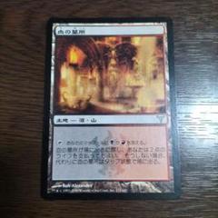 MTG 血の墓所/Blood Crypt 日本語版 DIS 初版 - メルカリ