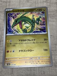 レックウザ MEGA ハイクラスパック MEGAドリームex キラ ボールミラ