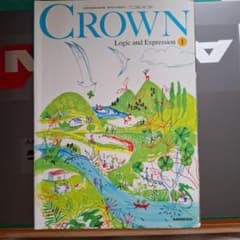 CROWN Logic and Expression I 教科書のサムネイル