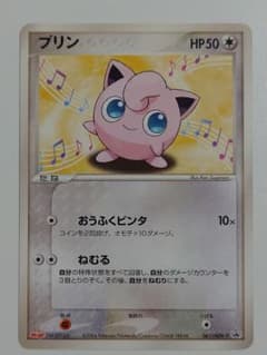 ポケモンカード　プリン PROMO ADV-Pプロモカード 061/ADV-P プリン PROMO ADV-Pプロモカード 061/ADV-P - メルカリ