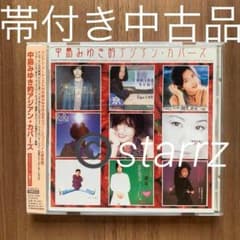 中島みゆき的アジアン・カバーズ 王菲 Faye Wong 中島美雪 中岛美雪 m44177670352_1.jpg?1772679083