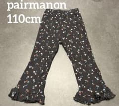 pairmanon 花柄フレアパンツ　110cmのサムネイル