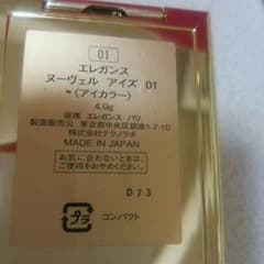 エレガンスゴールド系パレットのサムネイル