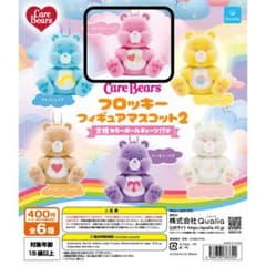 ケアベア フロッキー フィギュア マスコット キーホルダー ピンク