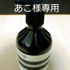 Aesop  イソップ  レスレクション 500mlのサムネイル