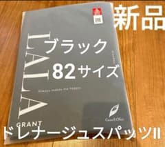 新品未使用 グラントイーワンズ ドレナージュスパッツⅡ ブラック 82