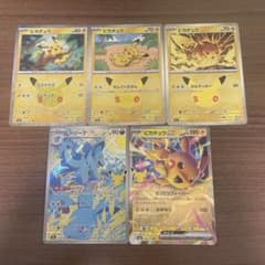 ポケモンカード ピカチュウ ニドリーナ 5枚セットのサムネイル