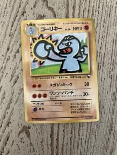 ゴーリキー クラブ 旧裏面 ポケモンカード 4枚セットのサムネイル