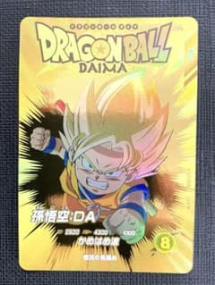 ドラゴンボールスーパーダイバーズ EX1-008 孫悟空:DA パラレル ②