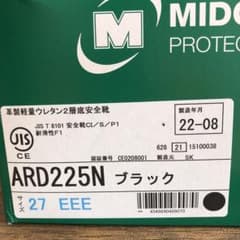 新品】ミドリ安全 耐滑安全靴 オールラウンダー ARD225 27.0cmのサムネイル
