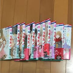 うそカノ 全巻のサムネイル