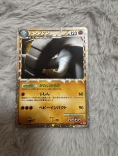 ポケモンカード ドンファン 046/070のサムネイル