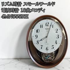 リズム時計 スモールワールド 電波時計 18曲メロディ 4MN555RH ジャンク品 リズム時計 スモールワールド 電波時計 18曲 4MN555RH