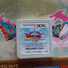 ドラゴンクエストVIII 任天堂3DSのサムネイル