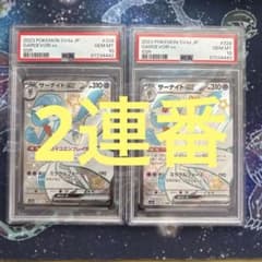 サーナイトex SSR PSA10連番2枚セット サーナイトex SSR PSA10連番2枚セット - メルカリ
