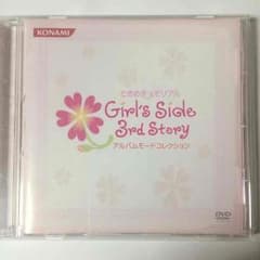 ときめきメモリアル GS3 アルバムモードコレクションDVDのサムネイル