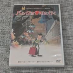 美品 バッタ君 町に行く 国内正規品セル版 ジブリ】バッタ君町に行く DVD【セル版】 - メルカリ