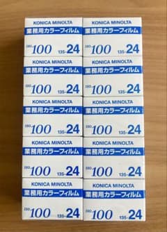 KONICA MINOLTA 業務用カラーフィルム 10本 期限切れ 未開封 - メルカリ